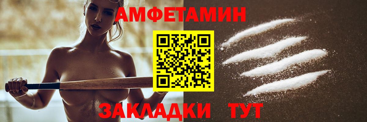 Большой Камень  Амфетамин  Вход с VPN  Amphetamine VHQ 