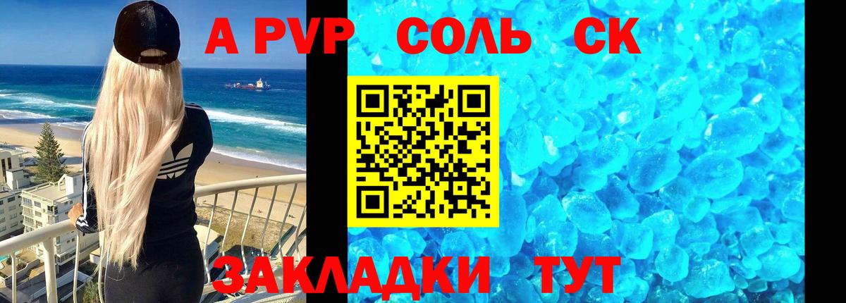 Alpha-PVP Crystall Большой Камень