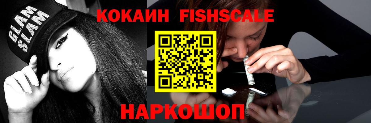 Cocaine 99%  Cocaine Перу  Большой Камень  Вход с VPN 