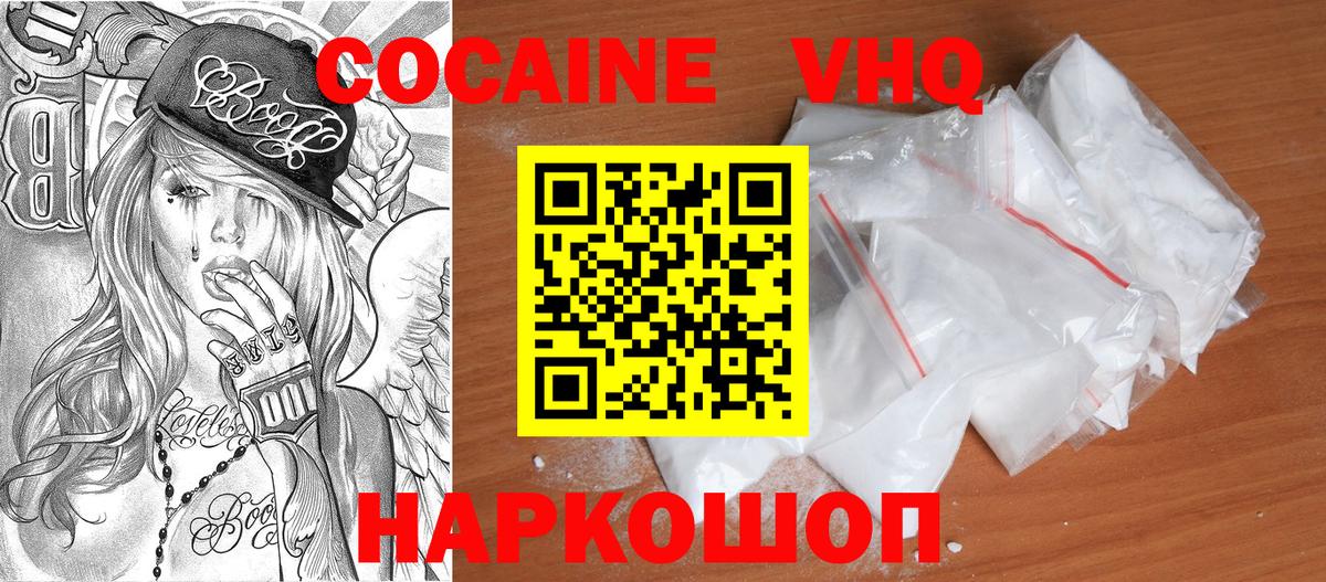КОКАИН Перу Большой Камень