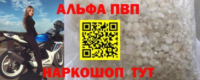 синтетический гашиш Апшеронск