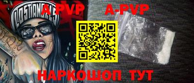 a pvp Волжск
