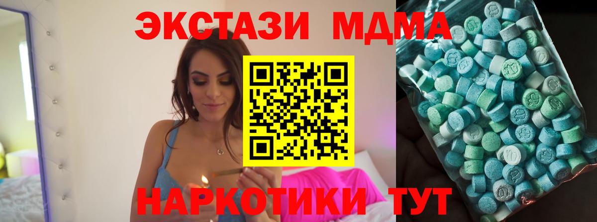 МДМА crystal Большой Камень