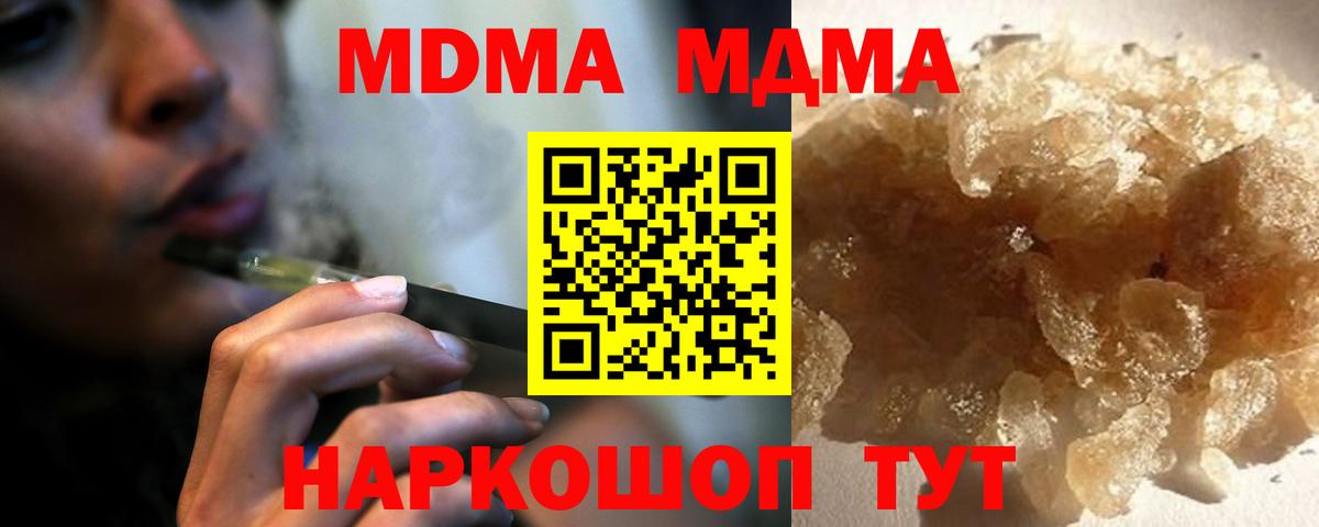 Большой Камень  МДМА crystal  Вход с VPN 