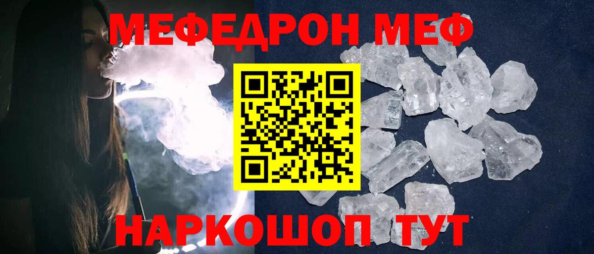 Мефедрон  Большой Камень