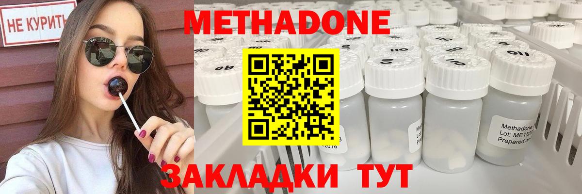 Большой Камень  Метадон кристалл  MEGA ссылки  Вход с VPN 