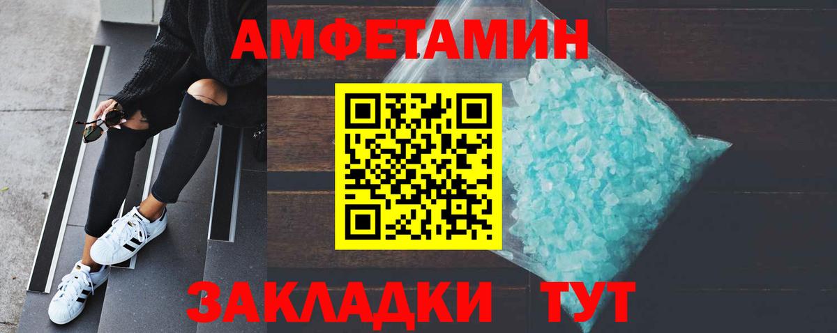 Первитин кристалл  МЕТАМФЕТАМИН  Большой Камень  Вход с VPN 