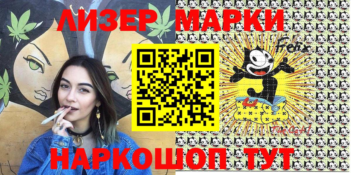 Марки NBOMe 1,8мг  Марки NBOMe 1,8мг  Большой Камень  Вход с VPN 