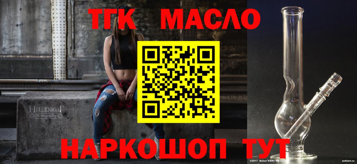 Дистиллят ТГК вейп Большой Камень