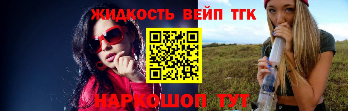 Большой Камень  ТГК вейп  Вход с VPN  ТГК вейп 